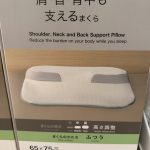 新しく枕を買いました。