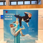 社員旅行 in 福岡!!