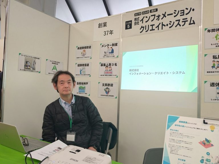 2026年3月 KOBE就職・転職フェアに参加しました。